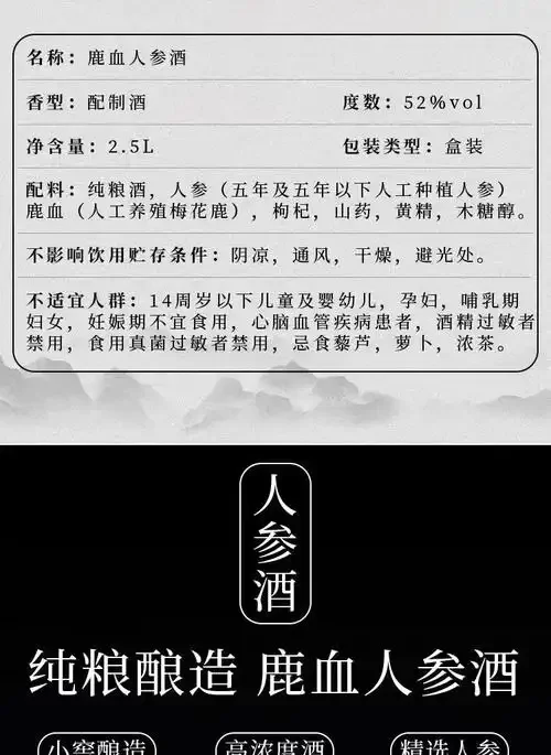 酿酒师向注重健康的顾客介绍养生酒产品，展示其天然原料与酿造文化_1