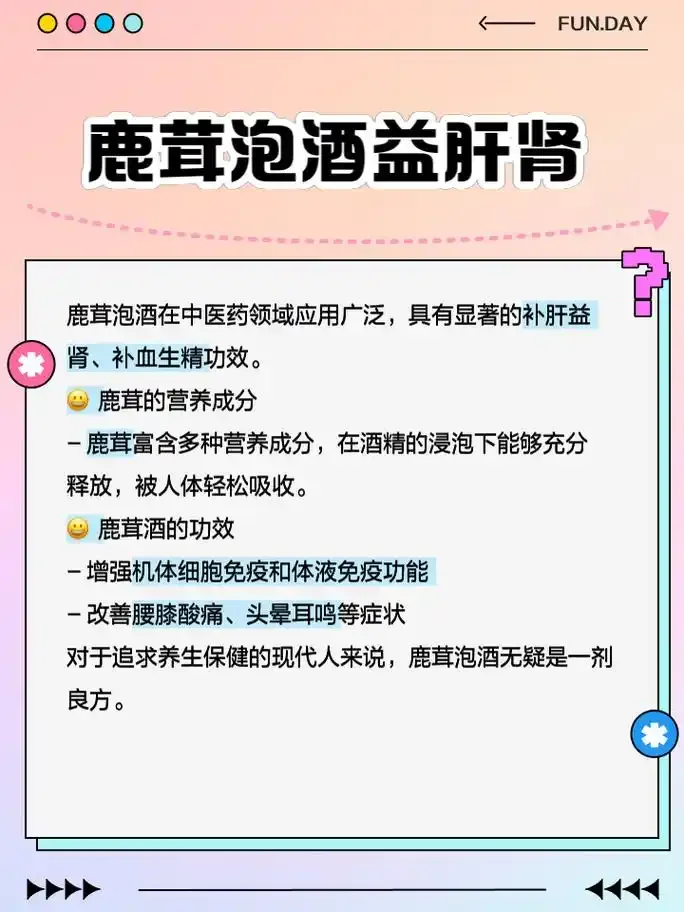 优质鹿茸片浸泡在琥珀色酒液中的特写，展示家庭泡酒的经典场景。_1