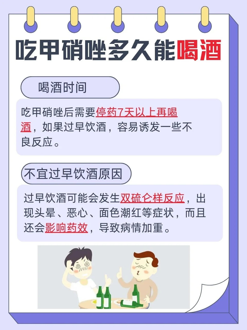药酒坛、血糖仪与中药材摆放在一起的静物图，探讨血糖高与饮用自制药酒的关系_1
