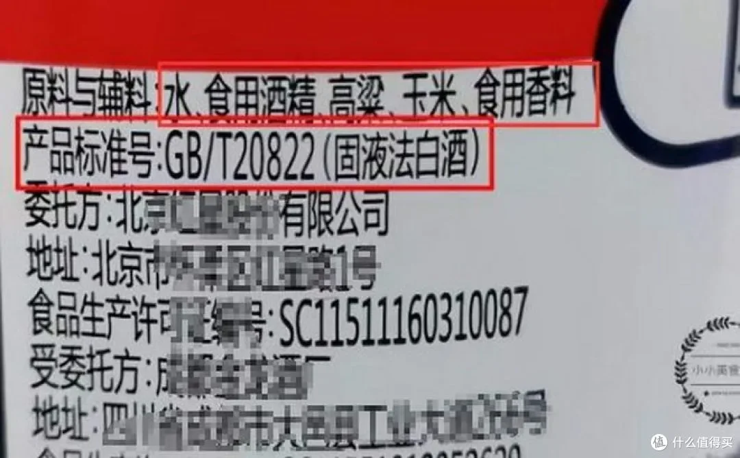 纯粮食酒鉴别示例：一杯挂满酒花的白酒与标注固态法执行标准的酒瓶特写_1