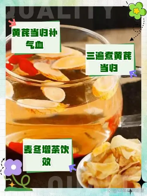 当归黄芪党参泡酒配方展示：透明玻璃瓶中琥珀色酒液浸泡着当归、黄芪、党参药材，旁边摆放着药材干品。_1