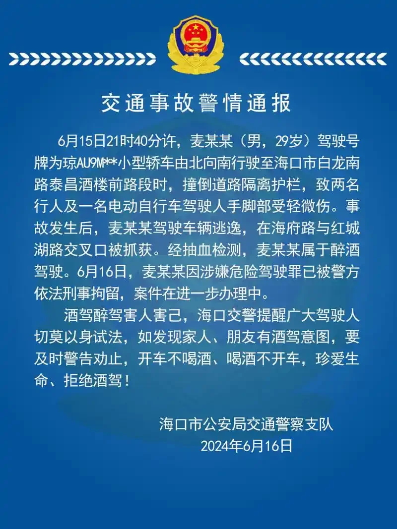 酒驾撞交警逃逸警示插画：酒杯倾倒与警灯闪烁形成对比，寓意酒驾导致的严重法律后果_1