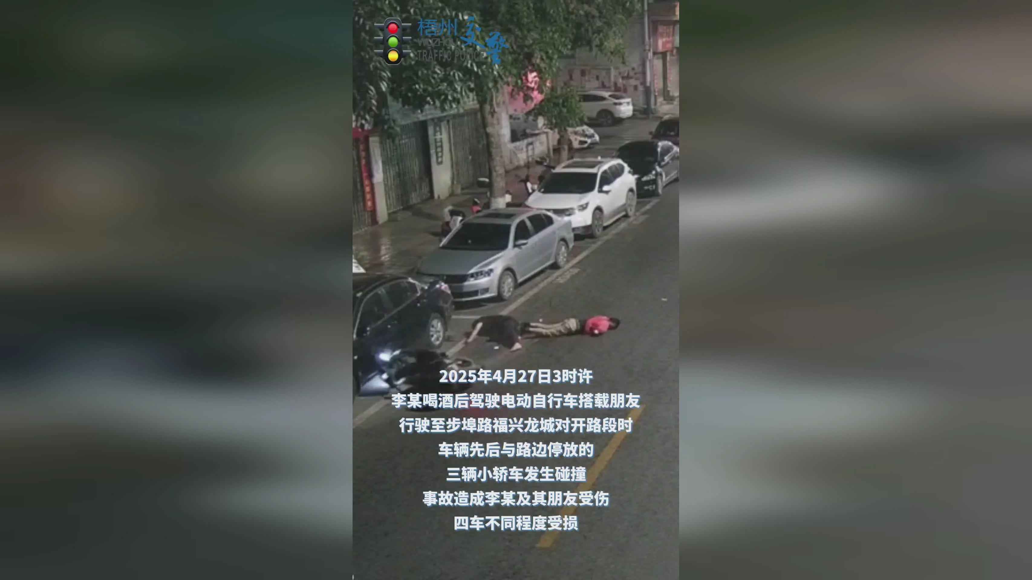 酒驾与车祸警示概念图：破碎酒杯与汽车残骸之间一个巨大的红色问号_1