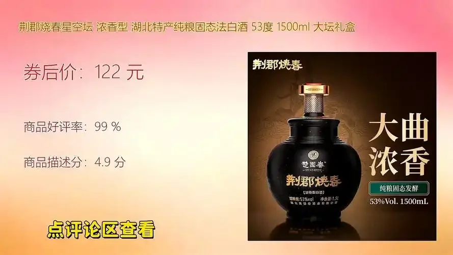 湖北四大名酒：白云边、稻花香、黄鹤楼、枝江大曲的实物展示图_1