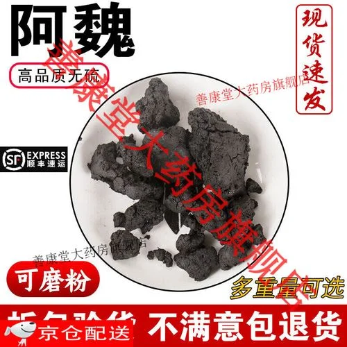 近景拍摄：透明玻璃罐中盛装着琥珀色的白酒，一块深色树脂状的阿魏漂浮其中，旁边摆放着传统中药器具和枸杞，呈现出传统药酒制作的质感与氛围。_1