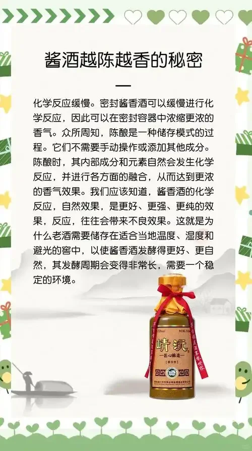 酿酒师傅在传统酱香酒车间翻动红缨子糯高粱酒醅_1