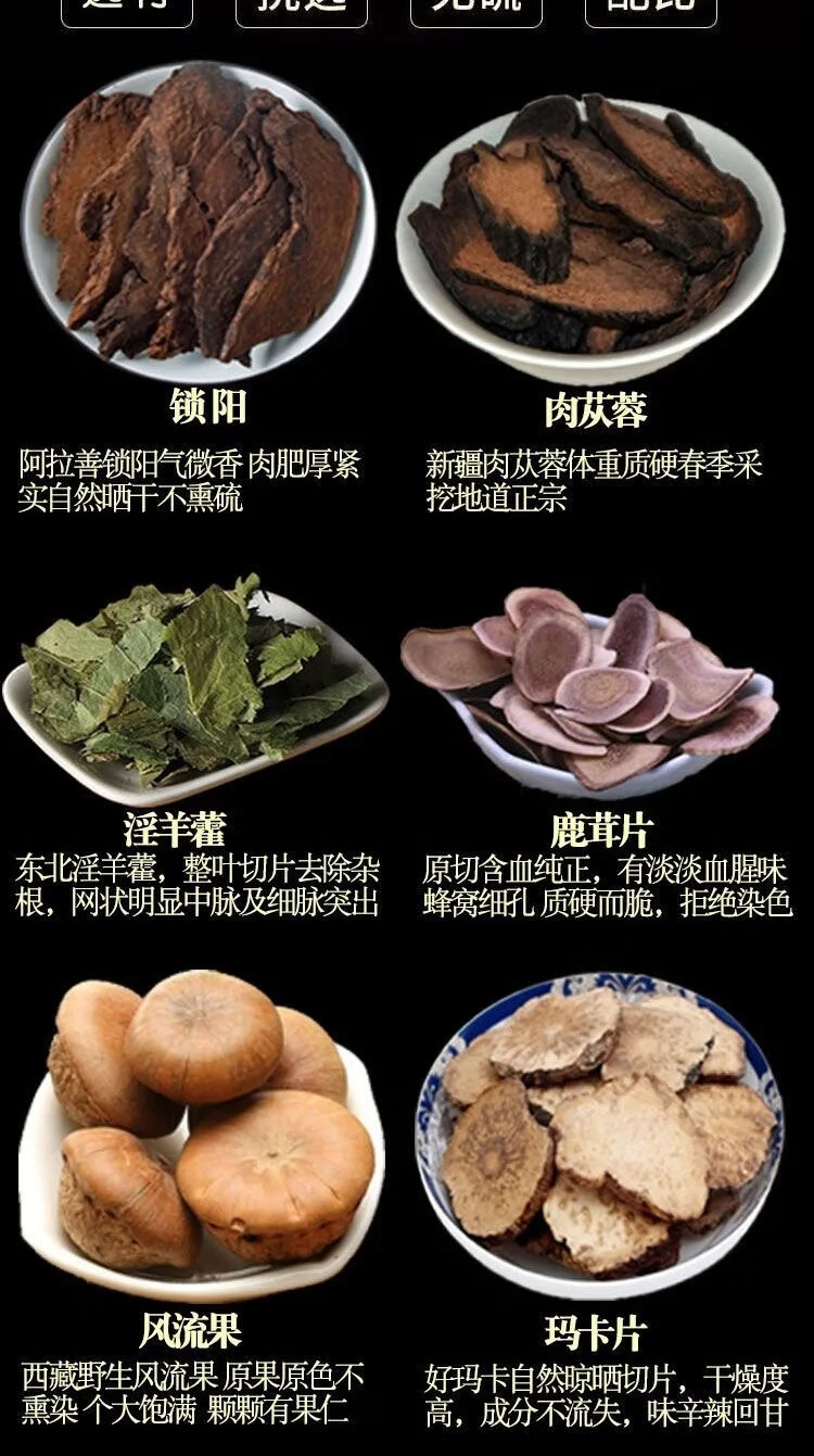 人参锁阳肉苁蓉泡酒成品展示，玻璃罐中琥珀色药酒与清晰可见的药材。_1