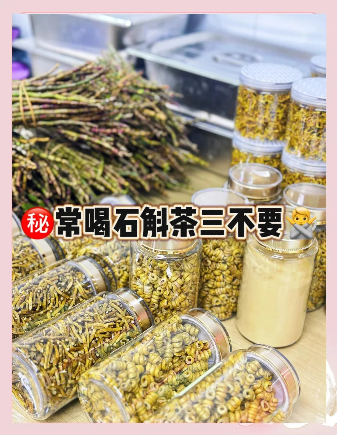 铁皮石斛泡酒所需材料和成品展示：新鲜石斛、玻璃罐、成品酒液_1