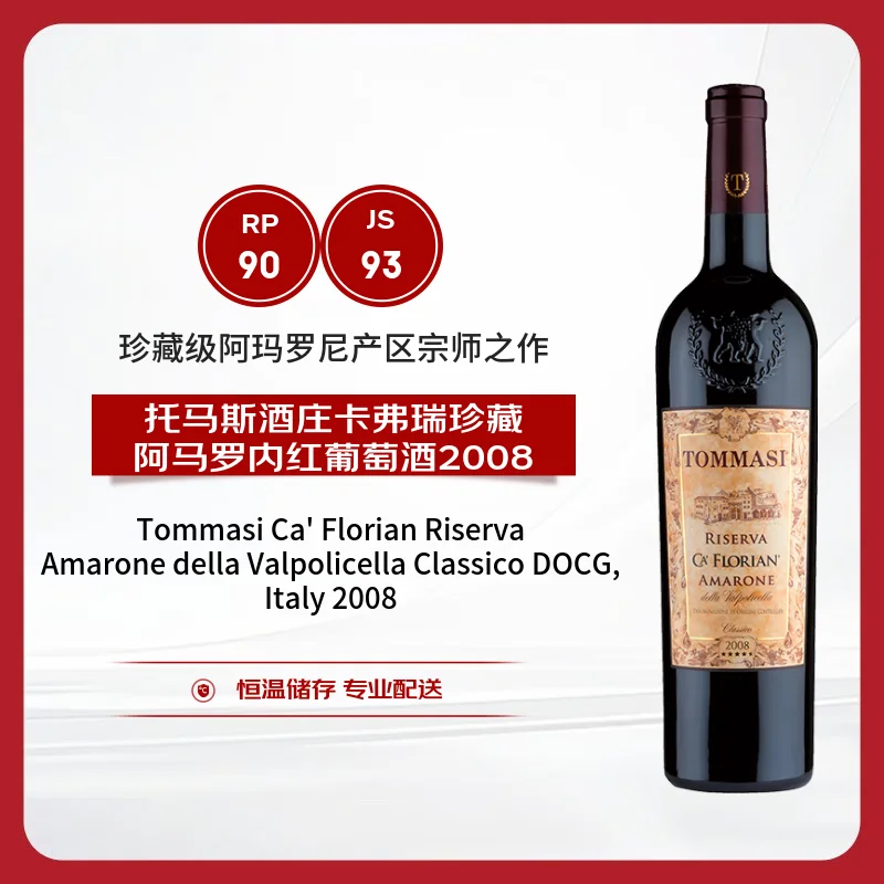 一杯深红色的阿马罗内葡萄酒与风干葡萄静物，展现其独特的酿造原料与深邃酒色。_1