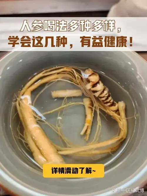 人参酒浸泡过程展示：透明玻璃酒坛中人参与药材清晰可见_1