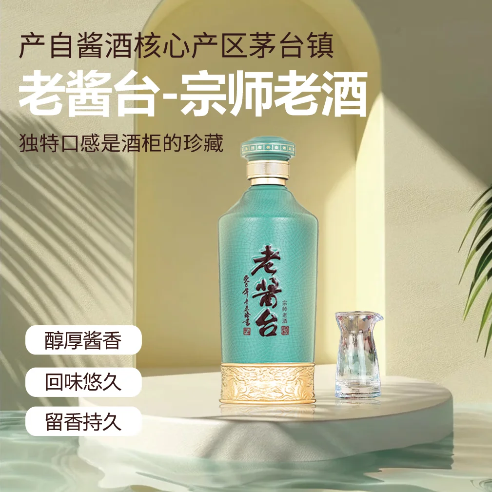 酱香型白酒酒体展示与陶坛陈酿场景_1