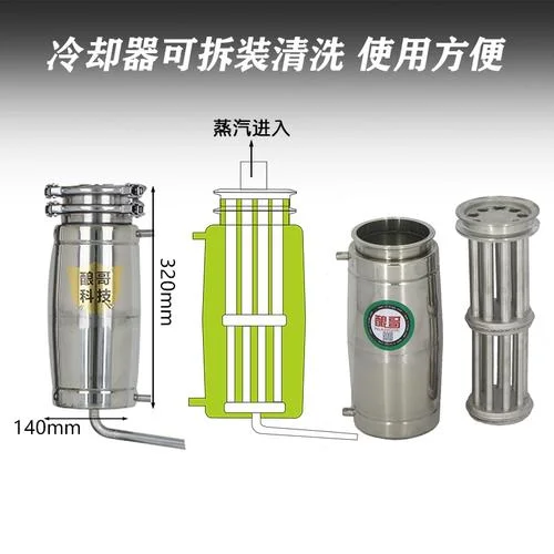 家用蒸酒设备对比：不锈钢、铜质、专业级三种不同类型设备展示_1