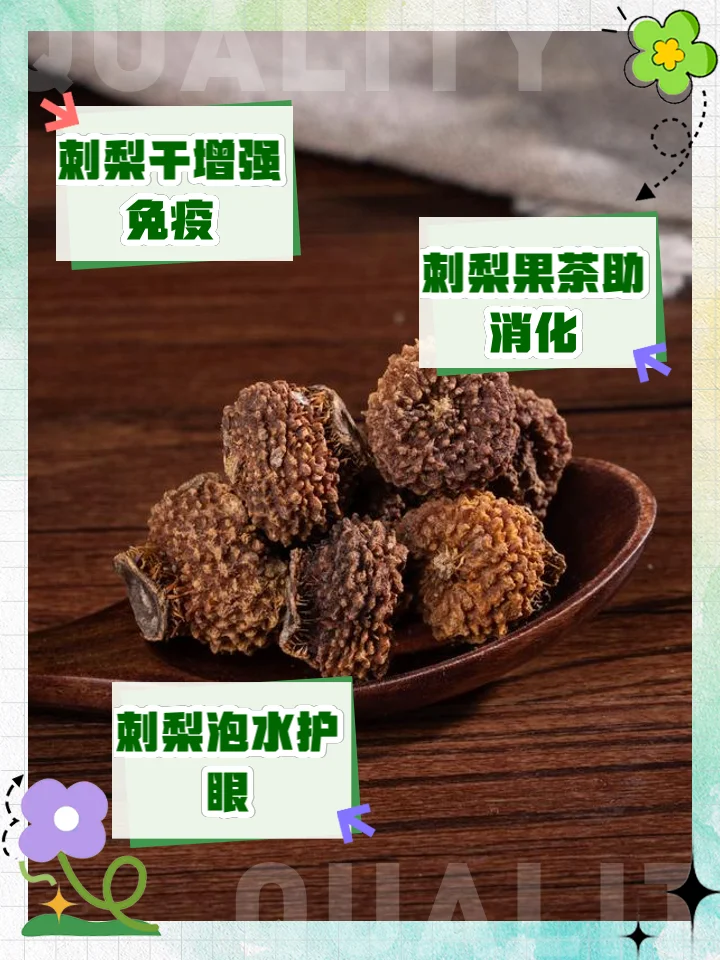 家庭自制刺梨酒展示：透明玻璃瓶中金黄色酒液与刺梨果，旁边摆放着新鲜刺梨、冰糖、枸杞等原料。_1