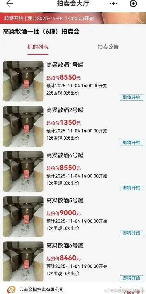 传统酒坊内，三个玻璃酒坛并排展示不同年份的高粱散酒，从新酒的清澈到陈酒的琥珀色，直观体现品质与价格的差异。_1