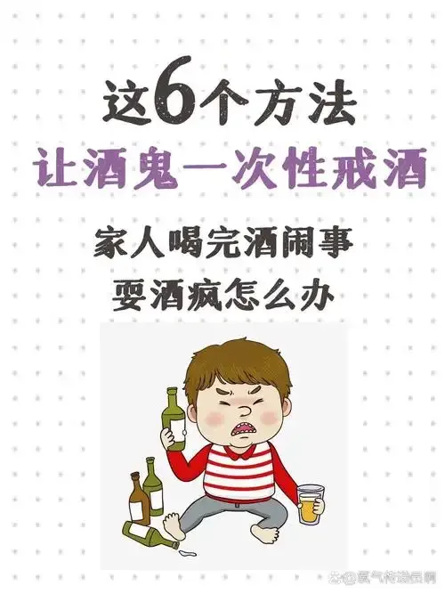 戒酒前后的对比：从冰冷的酒杯到温暖的饮品与家庭生活_1