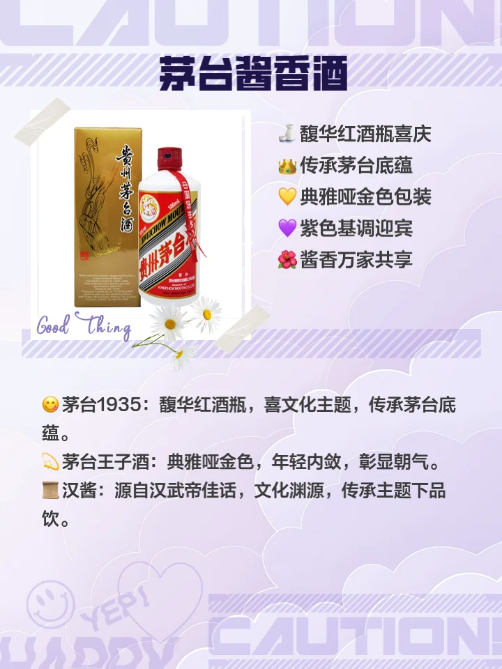 家庭酿造酱香酒所需核心原料展示：打开的陶瓷酒坛、红缨子高粱、酒曲、酒提和品酒杯_1
