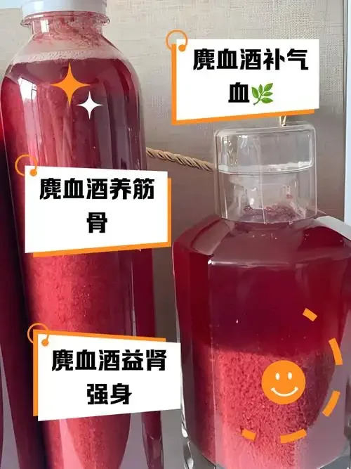 一瓶自制的鹿血鹿茸酒与原材料鹿茸片、枸杞、人参在木桌上的摆拍图_1