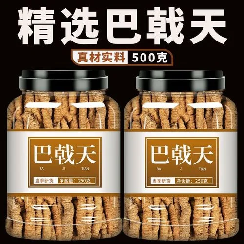 覆盆子肉苁蓉巴戟天泡酒药材与玻璃罐特写，展示养生药酒的浸泡状态_1