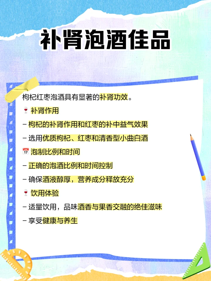 家庭自制的枸杞红枣泡酒特写：玻璃罐中琥珀色酒液与饱满的红枣枸杞相映成趣_1