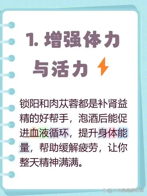 传统陶瓷酒坛与锁阳、枸杞药材的特写，展示泡制药酒的过程_1