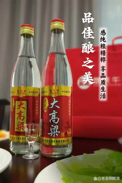 对比展示：左侧量筒装着一斤饱满红高粱，右侧量筒装着由其酿出的清澈白酒，直观体现高粱到白酒的转化。_1