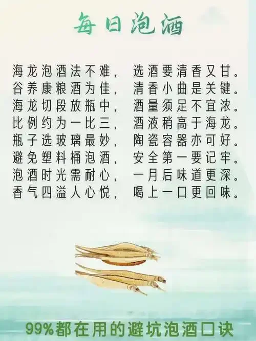 家庭自制女性保健药酒场景，透明玻璃罐中浸泡着枸杞、红枣等中药材_1