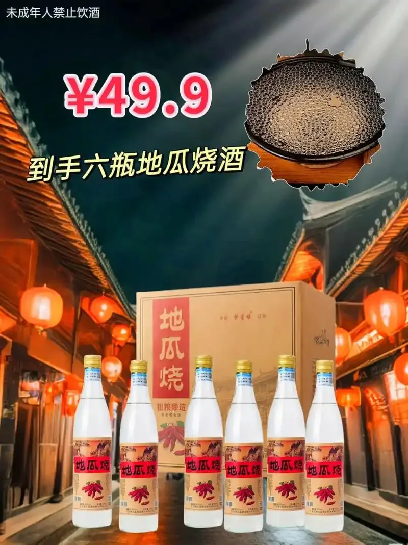 酿酒师正在手工翻拌蒸熟的番薯块与酒曲，准备进行发酵，展示传统番薯酒酿造的关键步骤_1