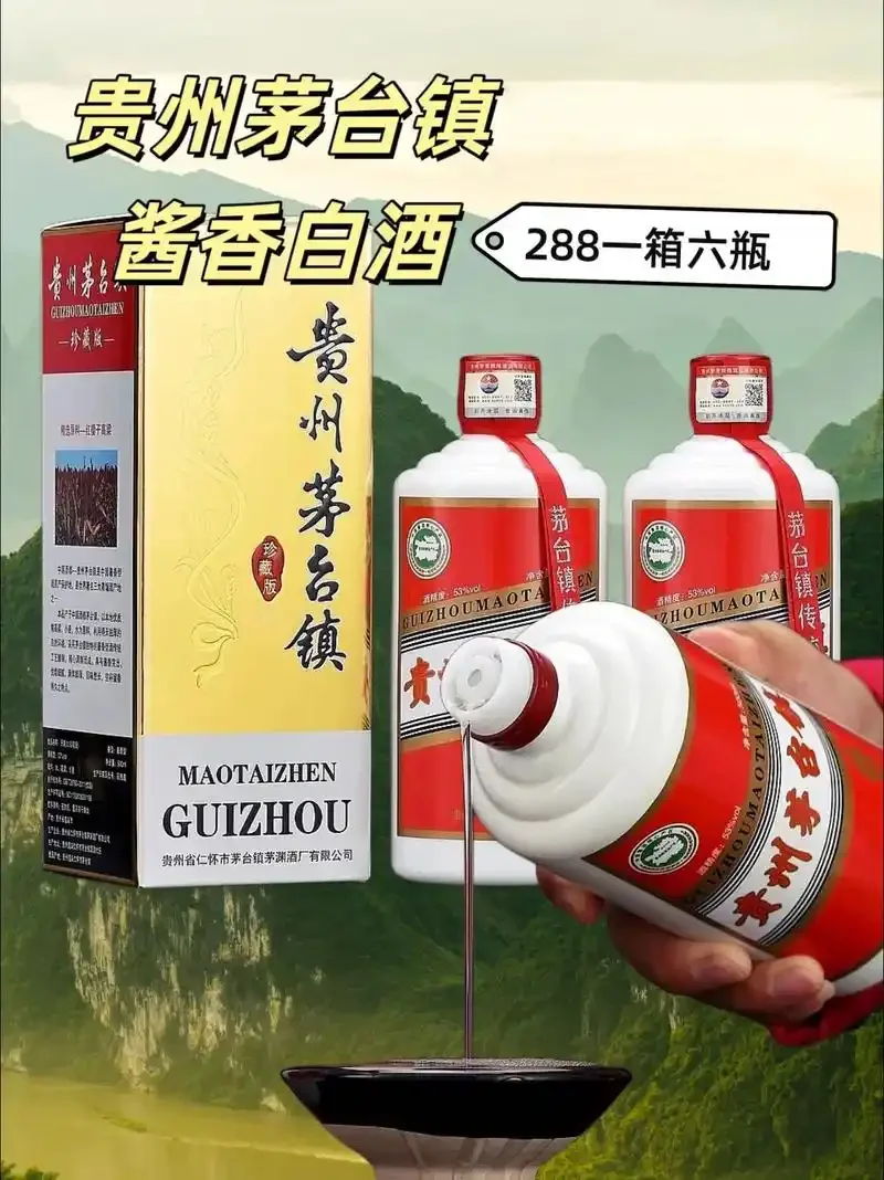 真假茅台镇酱香酒实物对比图，从包装、酒体颜色进行直观鉴别演示_1