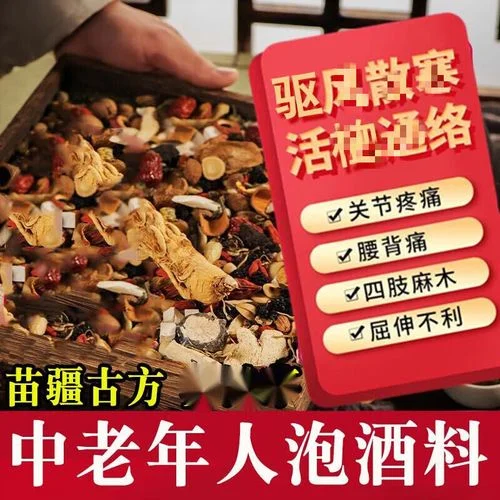 一个浸泡着多种中药材（如枸杞、根茎切片、藤类）的透明玻璃药酒罐，酒液呈琥珀色，置于木桌上，旁边散落着干药材和书籍，展现传统中药泡酒的场景。_1