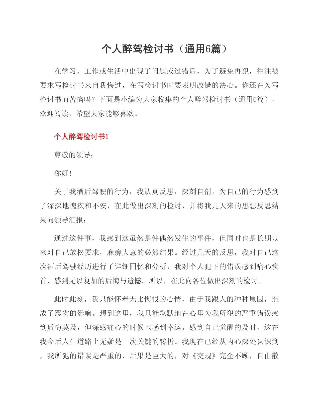 手握方向盘，投射出安全光影，背景为都市夜景，象征酒驾整治工作中的理性驾驶与源头责任_1