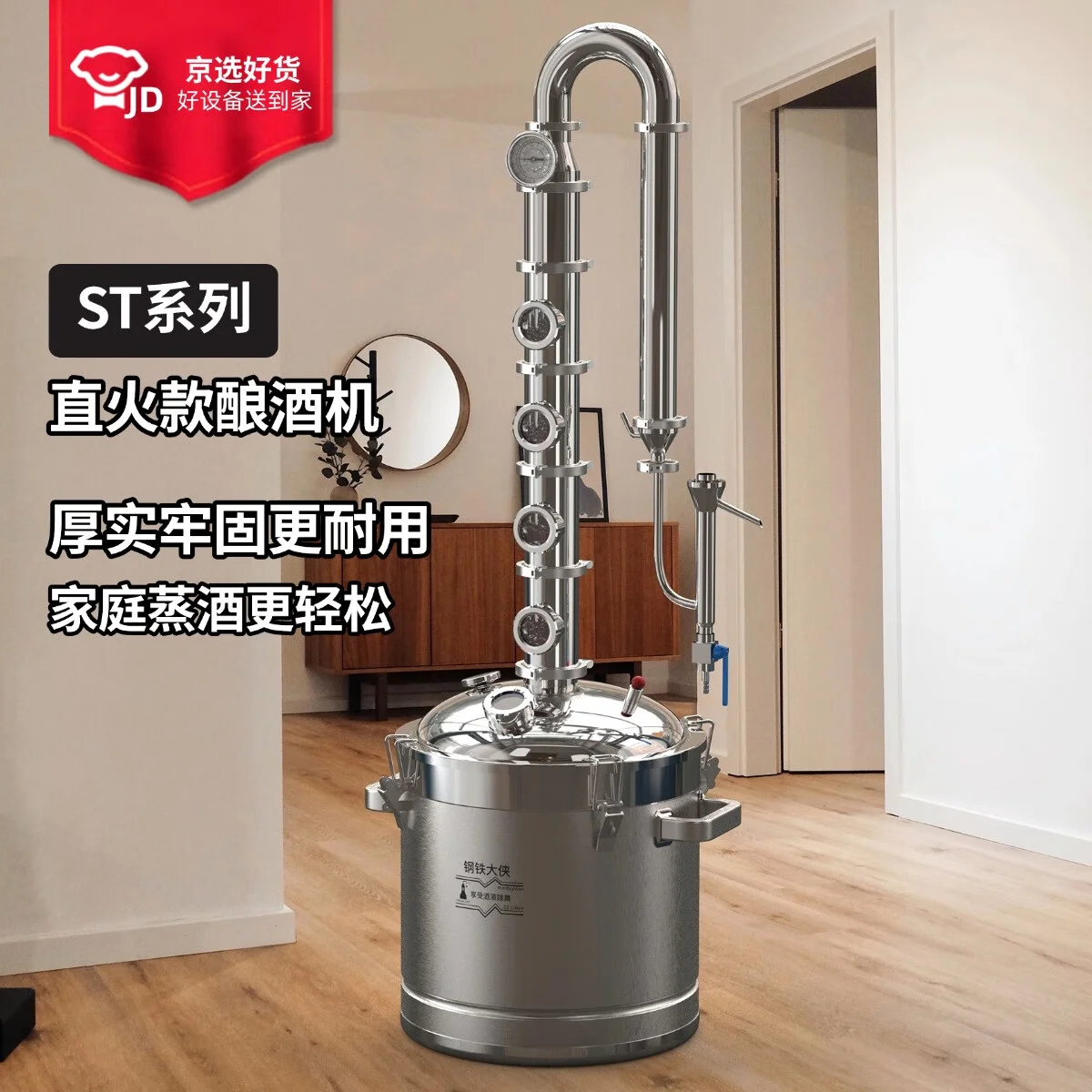 小型不锈钢白酒蒸馏设备在家庭厨房环境中的实景照片，旁边配有酒坛和工具。_1