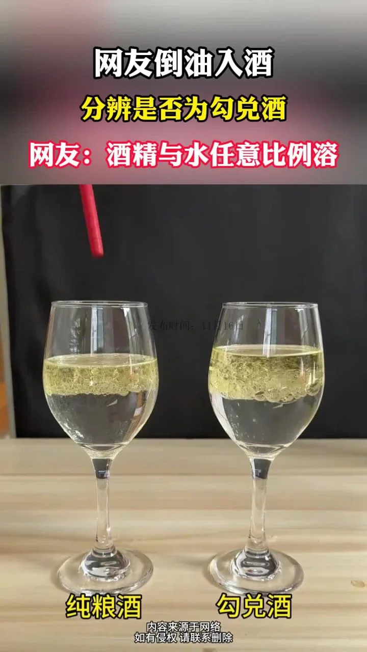 纯粮固态发酵与现代化勾兑工艺对比示意图_1