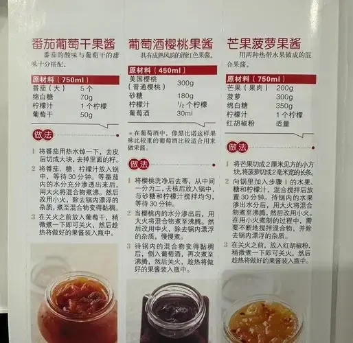 家庭自酿樱桃酒发酵过程实拍：玻璃罐中樱桃果肉与酒液混合，呈现宝石红色泽。_1