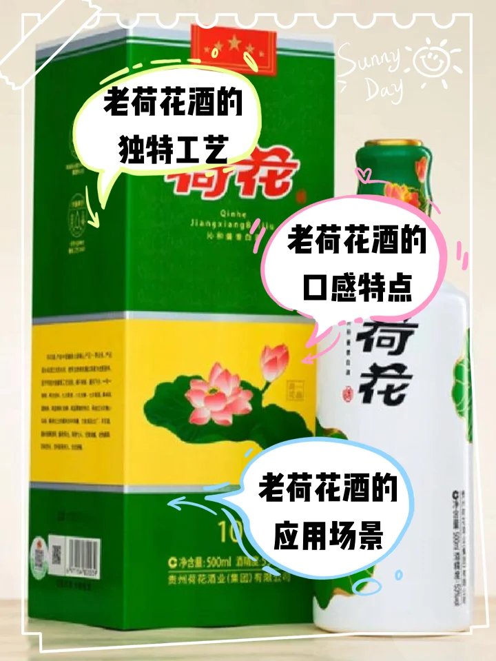 资深酿酒师工作台展示荷花与酿酒原料，探讨荷花酒的品质与工艺_1