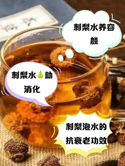 农家小院木桌上摆放着新鲜刺梨和正在泡制的琥珀色刺梨酒_1