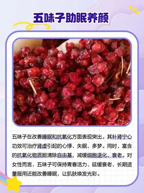 特写镜头下的五味子泡酒，琥珀色酒液中悬浮着饱满的深红色五味子干果，旁边散落着新鲜的五味子，展现家庭手工泡酒的醇厚与健康感。_1