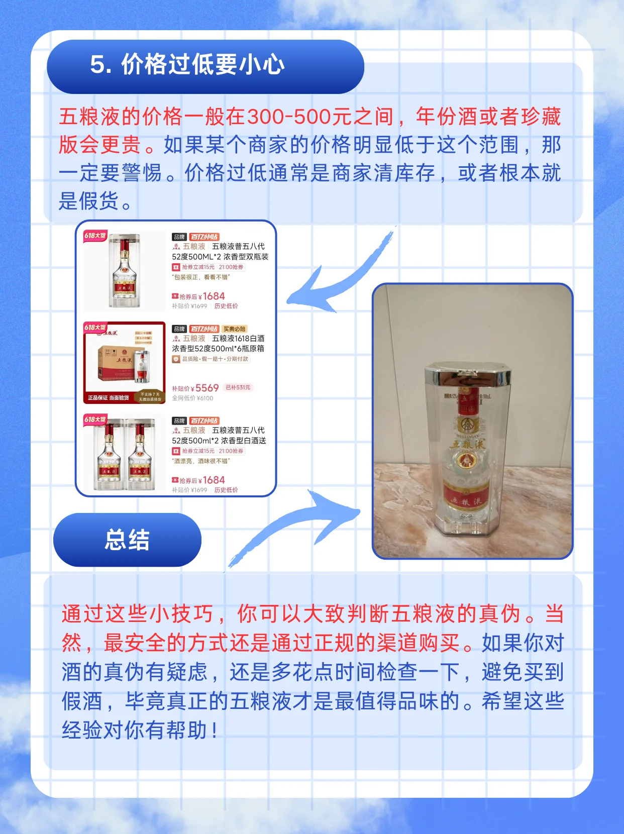 通过对比两个玻璃杯中白酒的挂杯现象，直观展示粮食酒与勾兑酒的外观区别。_1