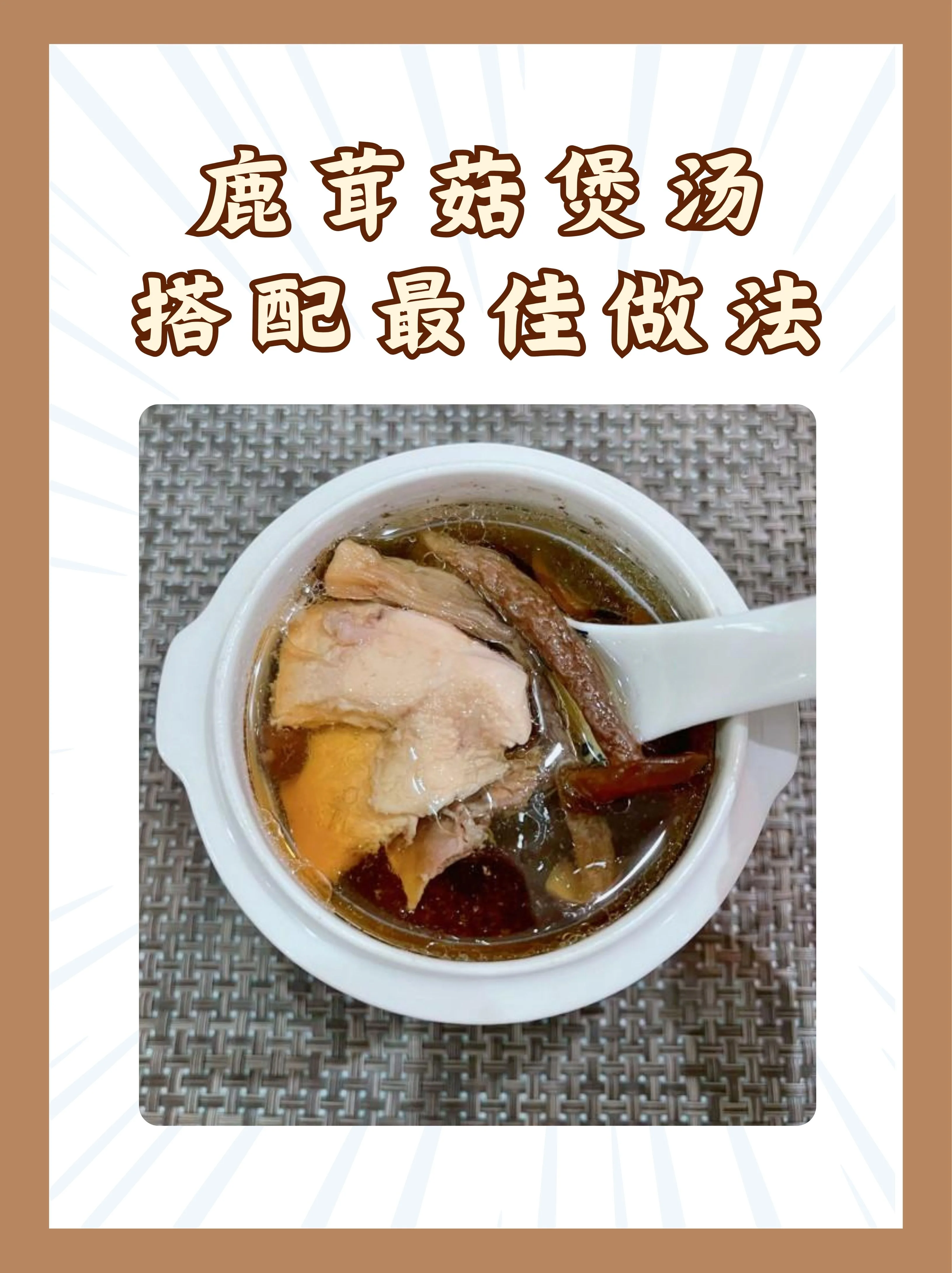 专业人士泡制鹿茸酒的过程展示：透明罐中金黄的酒液与鹿茸片、枸杞清晰可见。_1