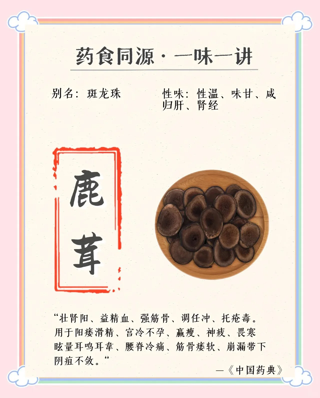 人参杞子鹿茸灵芝泡酒特写，展示药材在琥珀色酒液中的真实状态_1