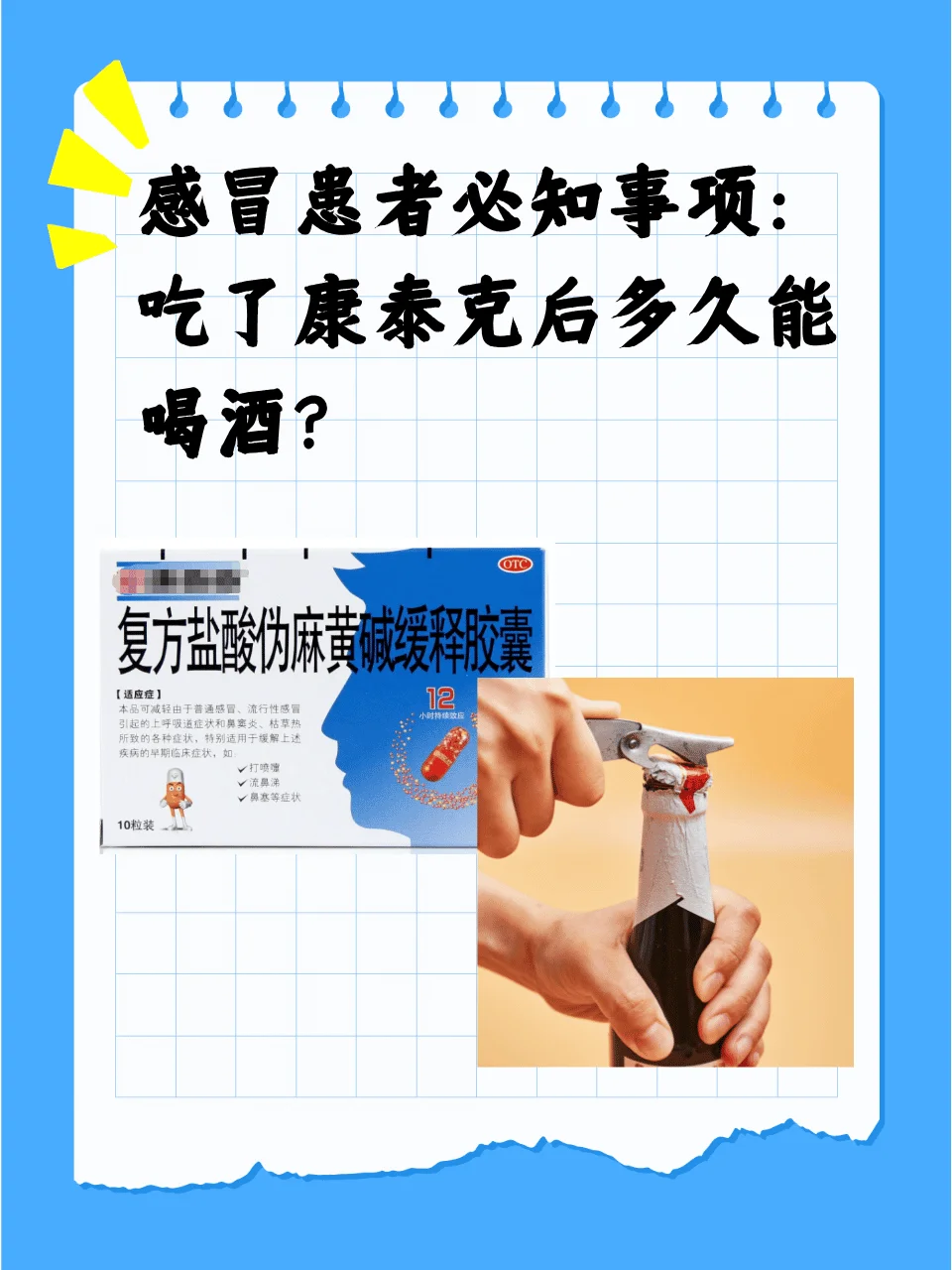 一双放松的手放下茶杯，象征以茶代酒，开启健康新生活的积极转变_1