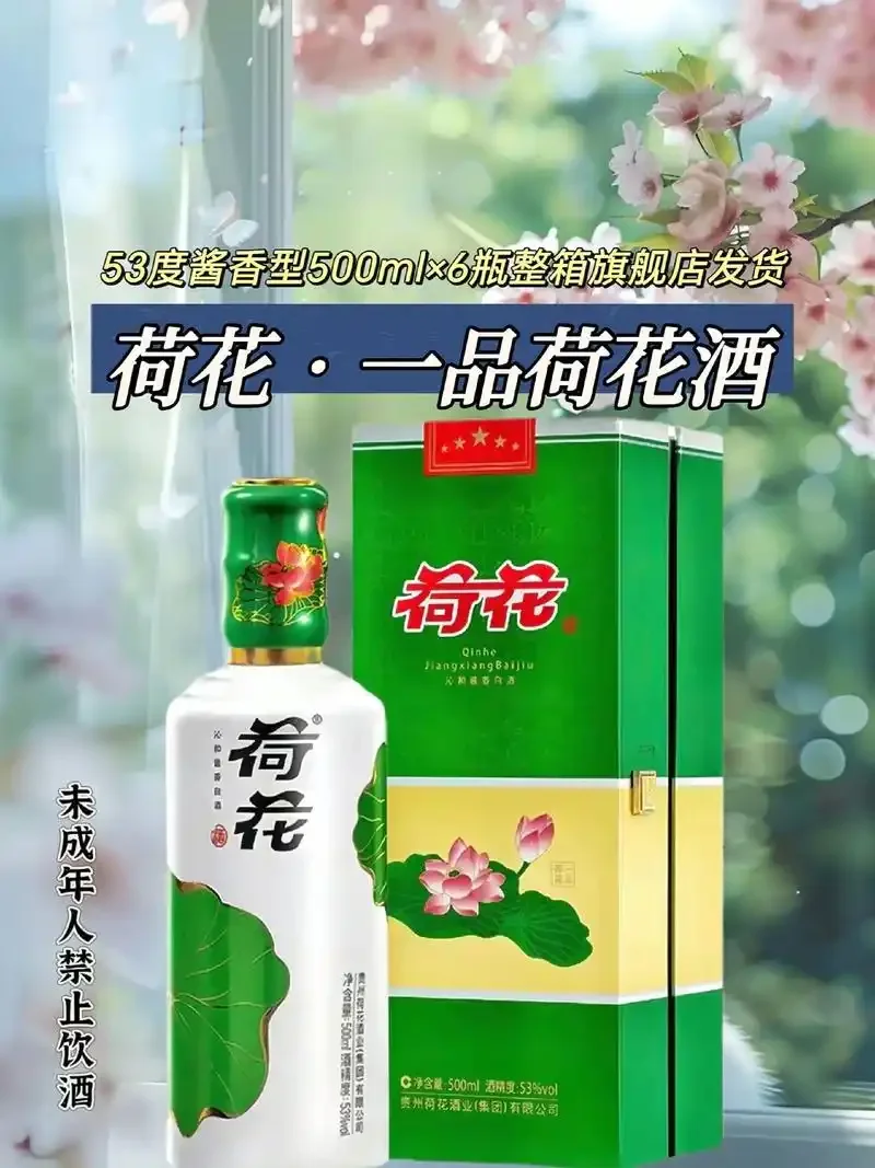 盛开的莲花与青花瓷杯中的莲花白酒特写，展现其自然原料与成品酒的关联。_1