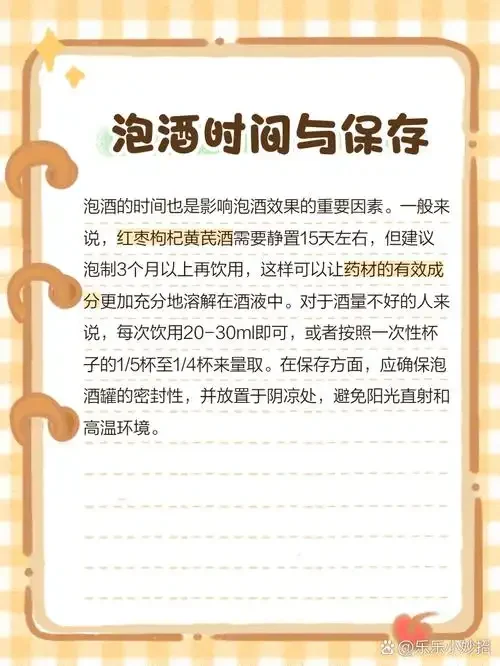 家庭泡酒储存示范：玻璃密封罐中的琥珀色泡酒置于温湿度适宜的储藏角落_1