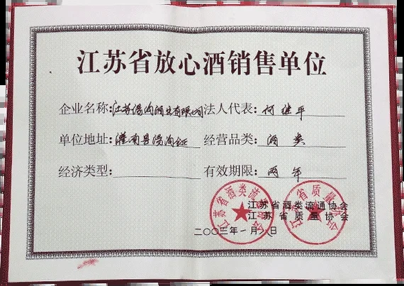 白酒与构成其成本的关键元素（原料、酒曲、木桶、人工、物流）的桌面展示图_1