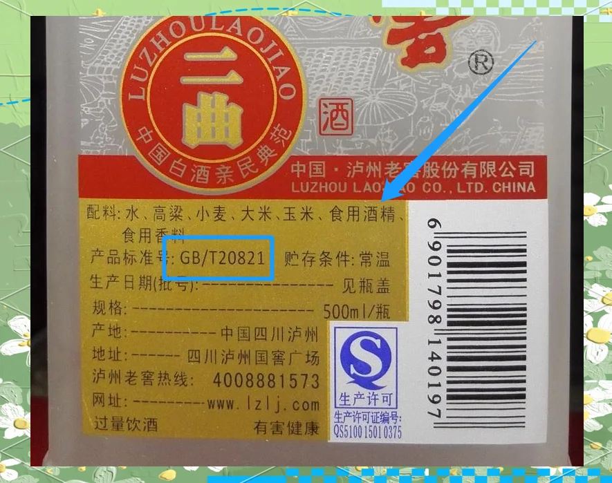 两个酒杯与酿酒粮食并置，用于对比纯粮酒与勾兑酒的外观和空杯状态_1