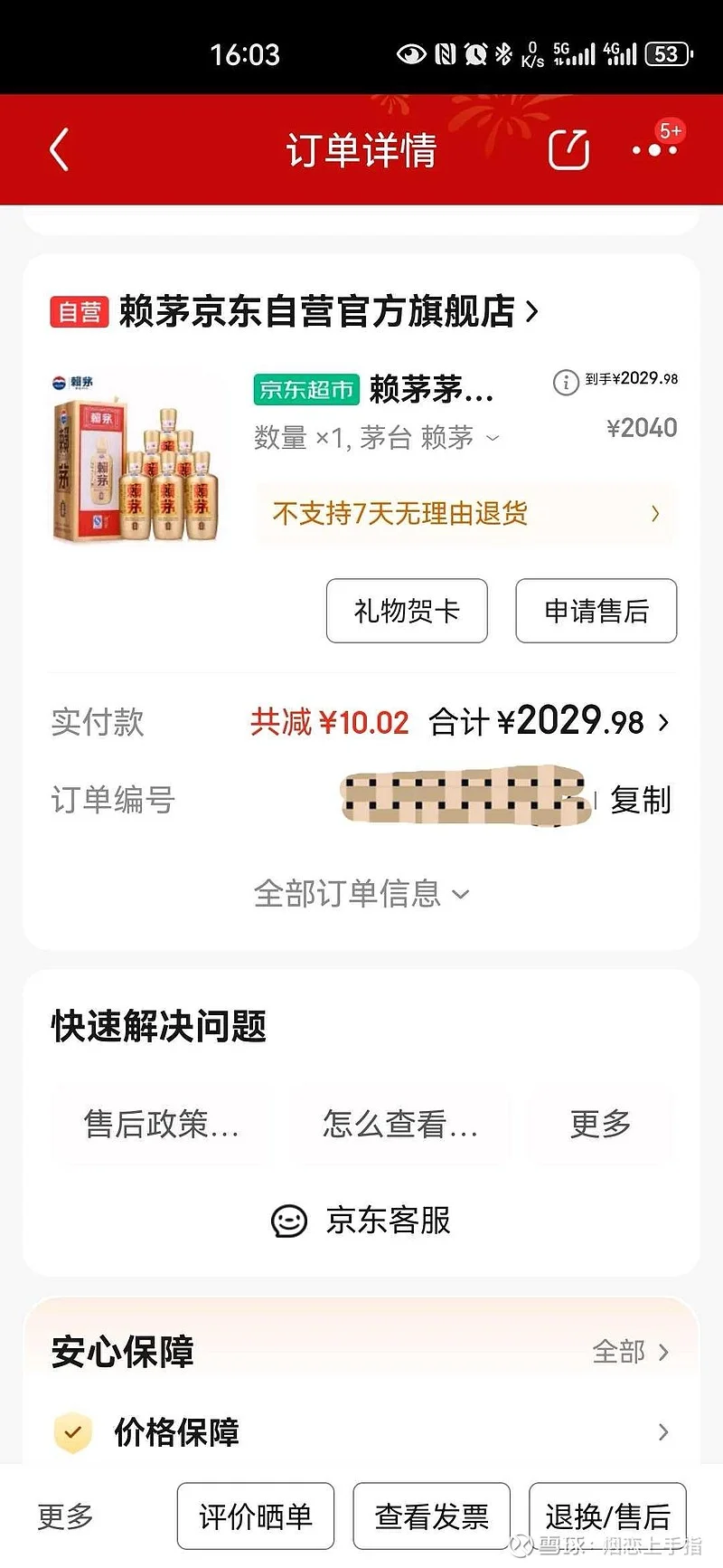 专业酿酒师正在扫描白酒瓶上的二维码进行查询操作_1