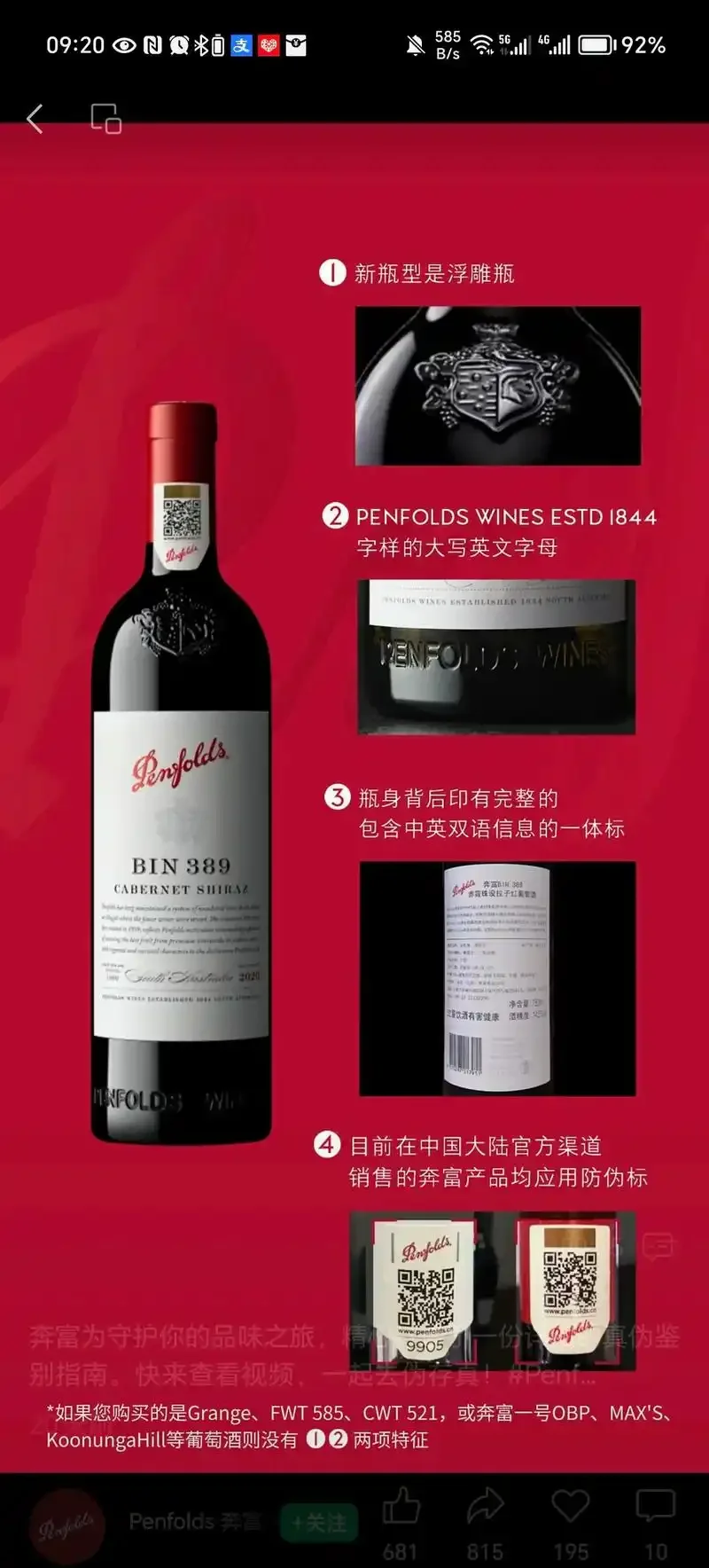 酿酒师在自然光下观察一杯红葡萄酒的挂杯和颜色，用于鉴别真假_1