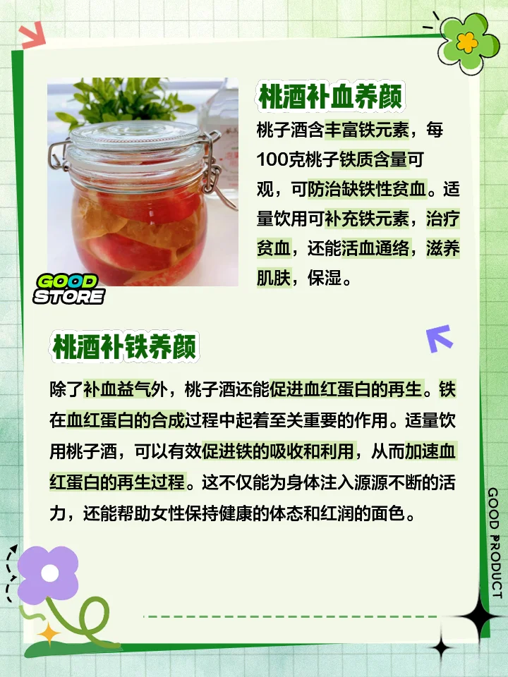 正在浸泡中的家庭自制桃子酒特写，玻璃罐中可见完整桃子与冰糖，画面温馨自然_1