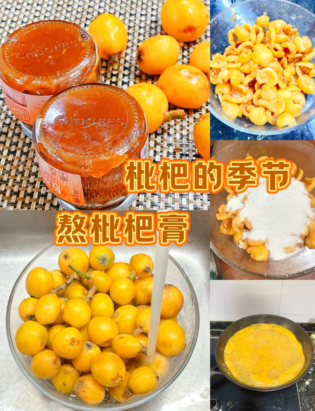 展示家庭自制枇杷发酵酒初始阶段的广口瓶，里面是枇杷果肉与糖的混合物_1