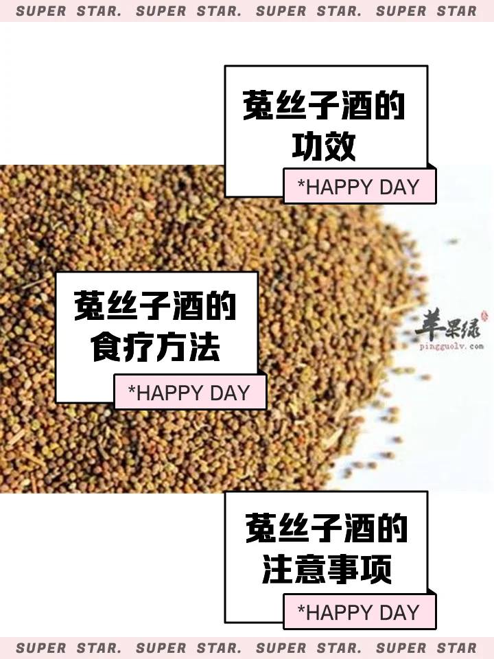 玻璃罐中金黄酒液浸泡菟丝子的特写，展示家庭泡制菟丝子酒的过程_1