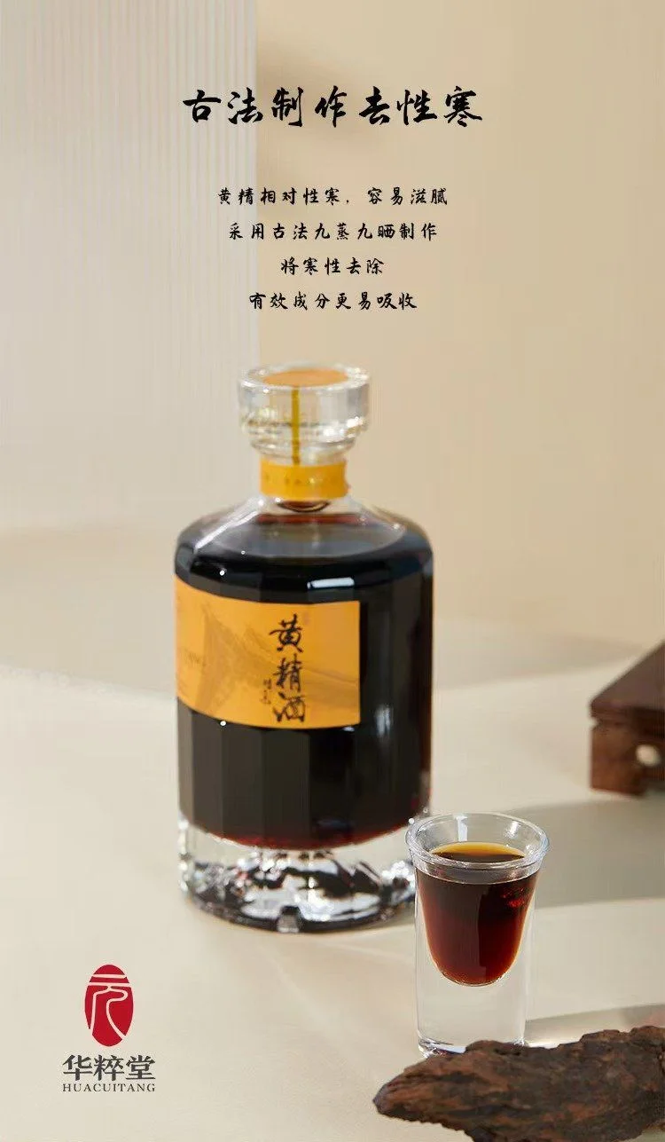 黄精泡酒材料与成品展示：玻璃酒瓶中浸泡的黄精切片、红枣枸杞等配料，以及新鲜黄精根茎。_1